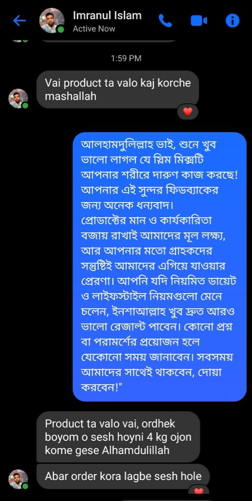 কাস্টমার চ্যাট স্ক্রিনশট